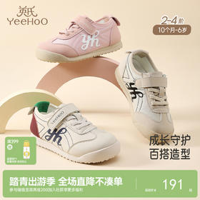 英氏儿童鞋男童休闲学步鞋软底防滑圆头鞋女童休闲鞋新款潮流鞋子