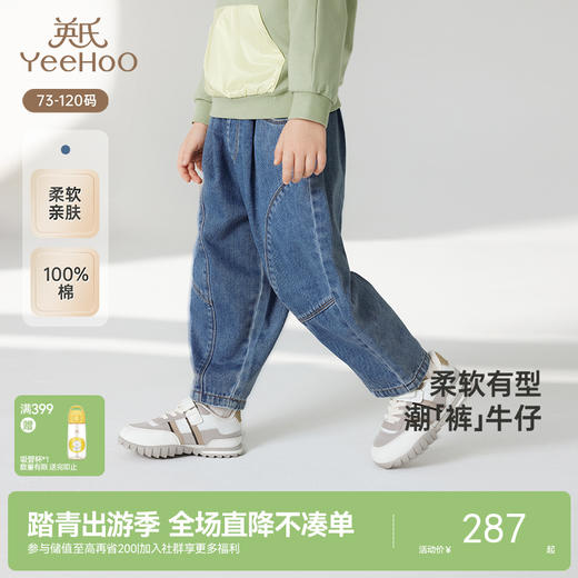 【商场同款】英氏儿童裤子春夏男童斜纹牛仔裤纯棉时尚百搭裤子 商品图0