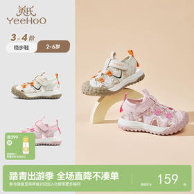英氏童鞋儿童凉鞋女童夏季新款透气宝宝软底防滑男宝宝鞋子魔术贴