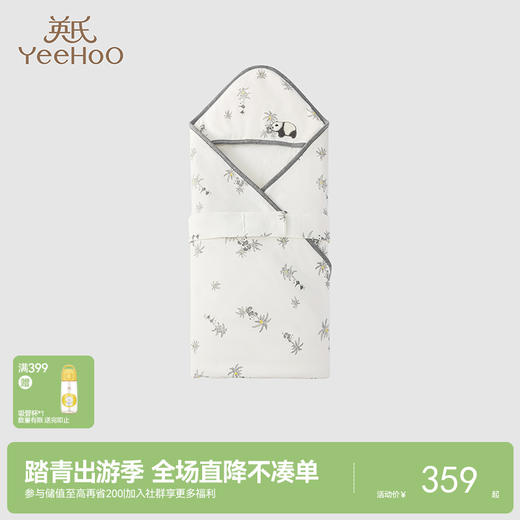 【商场同款】英氏熊猫抱被新生儿抗菌抱被防脱手四季新款包被 商品图0