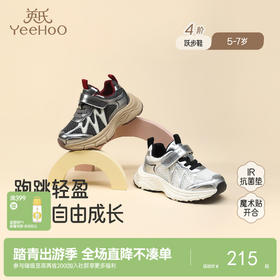 英氏儿童鞋成长跃步鞋男童运动鞋户外休闲防滑软底女童休闲鞋抗菌