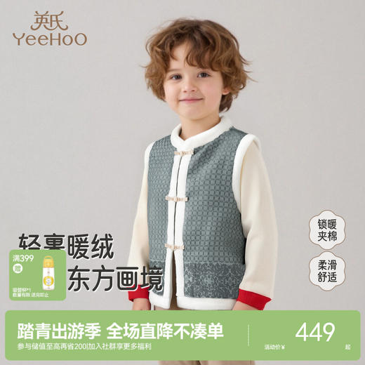 【商场同款】英氏儿童马甲男宝宝男童冬季新年喜庆拜年马夹新款 商品图0