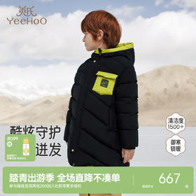 【商场同款】英氏儿童羽绒服冬季连帽长款外套保暖防风男宝宝新款超韧绒