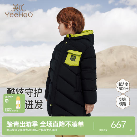 【商场同款】英氏儿童羽绒服冬季连帽长款外套保暖防风男宝宝新款超韧绒 商品图0