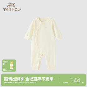 【商场同款】英氏宝宝衣服春秋夏季长袖连体衣婴幼儿外穿哈衣爬服