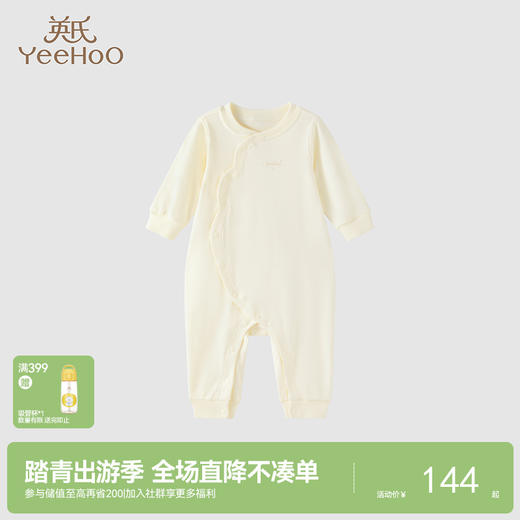 【商场同款】英氏宝宝衣服春秋夏季长袖连体衣婴幼儿外穿哈衣爬服 商品图0