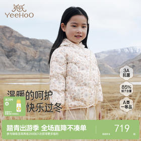 【商场同款】英氏童装秋冬季保暖防寒羽绒服女童外套连帽羽绒上衣超韧绒