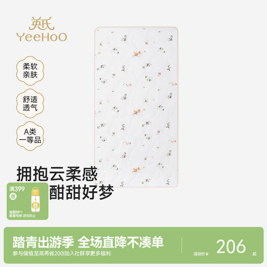 【商场同款】英氏婴儿床笠儿童床床单纯棉宝宝床上用品A类床套 商品图0