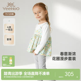 【商场同款】英氏儿童套装春秋季女童长袖假两件莱赛尔衣裤套装