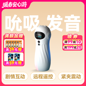 魅爱空间喵星人震动吮吸发音液晶显示互动AI飞机杯