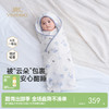 【商场同款】英氏婴儿抱被新生儿包单宝宝春夏莫代尔纱布抱毯新款 商品缩略图0