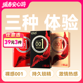 OLO 方包系列避孕套安全套红色激情金色延时黑色超薄10只装