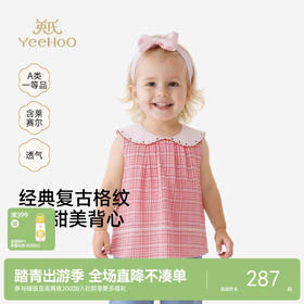 【商场同款】英氏女童背心夏新款圆领红色系儿童透气打底衫