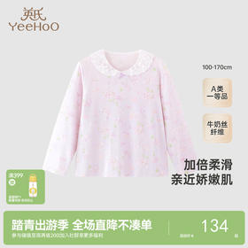 【商场同款】英氏儿童牛奶丝居家服夏季透气凉爽女童睡衣中大童