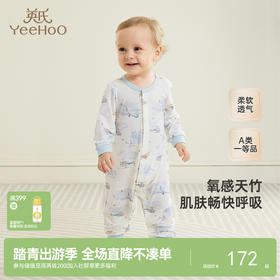 【商场同款】英氏婴儿连体衣夏季透气竹纤维男童女童爬服新款
