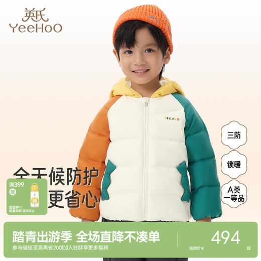 英氏童装儿童三防羽绒服冬季保暖轻薄款宝宝冬装男童秋冬新款超韧绒 商品图0
