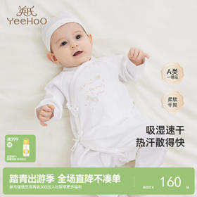 【商场同款】英氏宝宝连体衣吸湿速干男宝女宝四季连体衣爬服