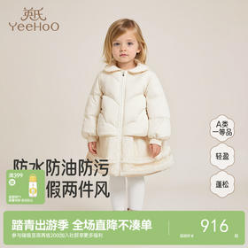 【商场同款】英氏儿童羽绒服秋冬季防寒女童羽绒服连帽假两件外套超韧绒