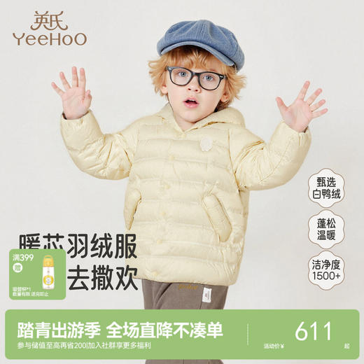 【商场同款】英氏男童羽绒服毛领秋冬保暖新款防寒防风潮流新款 商品图0