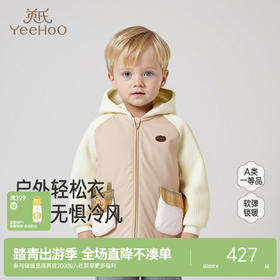 【商场同款】英氏儿童宝宝连帽开衫上衣秋冬新款男童保暖外套