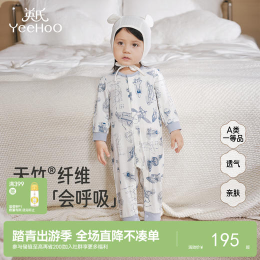 【商场同款】英氏童装连体衣四季新生儿衣服新款长袖男女宝包屁衣 商品图0