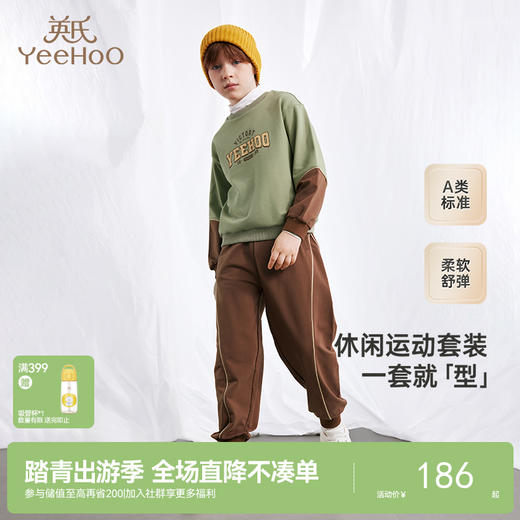 英氏儿童套装春秋男童女童卫衣套装中大童衣裤套新款套装 商品图0