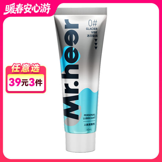 【自营】Mr.heer 荷尔先生数字系列润滑液60ml 商品图0