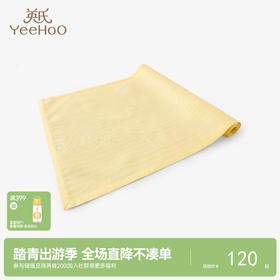 英氏婴儿凉席儿童凉席宝宝婴儿床凉席幼儿园午睡凉席新生儿席子 YERAJ22001A YERAJ22002A