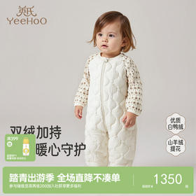 【高定系列】英氏婴儿衣服秋冬季针织提花羽绒连体衣羊绒羽绒服超韧绒