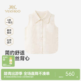 【高定系列】英氏儿童马甲女童夏季翻领浅香槟色马夹百搭新款外衣