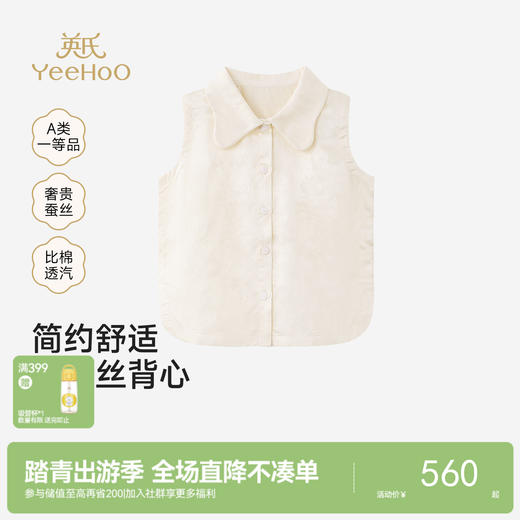 【高定系列】英氏儿童马甲女童夏季翻领浅香槟色马夹百搭新款外衣 商品图0