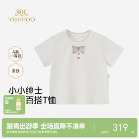 【商场同款】英氏男童短袖T恤夏新款上衣儿童圆领透气打底衫