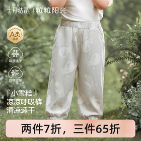 粒粒阳光宝宝春夏男女童裤子儿童防蚊裤灯笼裤宽松外穿裤
