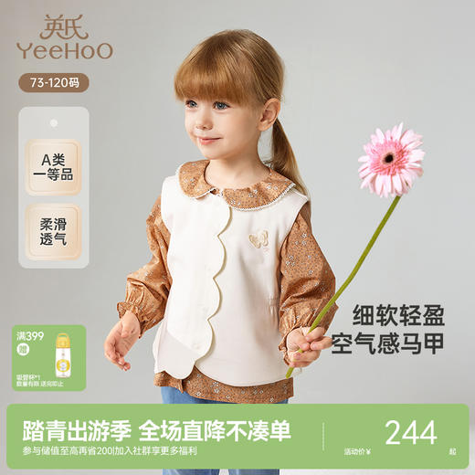 【商场同款】英氏儿童马甲春莫代尔女童马夹外套百搭休闲新款 商品图0