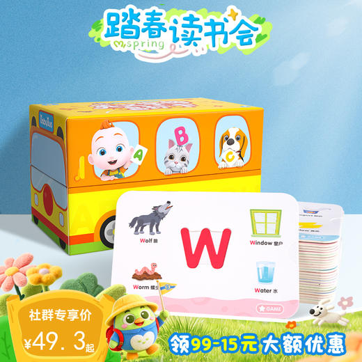 【点读版】2-3岁英语启蒙 英文字母唱玩卡（不含笔） 商品图0