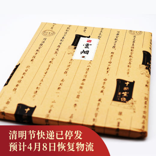 云烟 | 定制4尺对开楮皮纸·3阶同款 书法练习创作专业爱好者用纸文创 商品图0