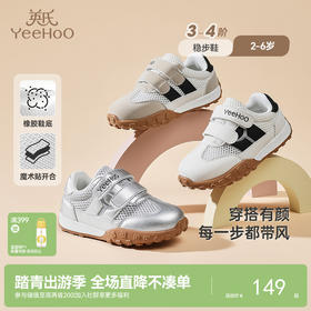 英氏儿童鞋夏季网孔透气男童鞋子耐磨防滑女童鞋子新款儿童稳步鞋