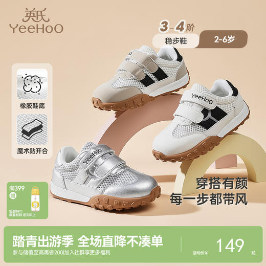 英氏儿童鞋夏季网孔透气男童鞋子耐磨防滑女童鞋子新款儿童稳步鞋 商品图0