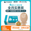 胜舒平面肠道造口全月装 10031/10035/10025/10045/10385/10386/10195/10194/10197【康乐保官方商城】 商品缩略图0