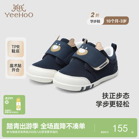 【商场同款】英氏儿童鞋软底小宝宝学步鞋防滑男童女童休闲布鞋
