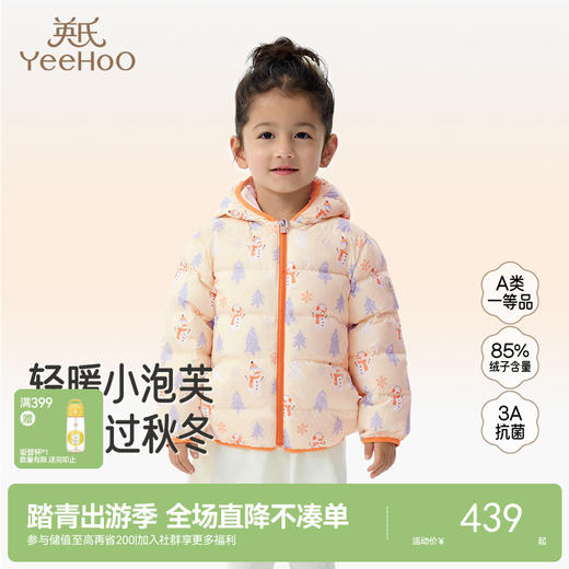 【商场同款】英氏儿童羽绒服秋冬保暖男童女童轻薄羽绒外套防寒连帽羽绒服新款超韧绒 商品图0