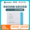造口护理用品附件 Brava黏胶祛除擦纸 12011 30片/盒【康乐保官方商城】 商品缩略图0