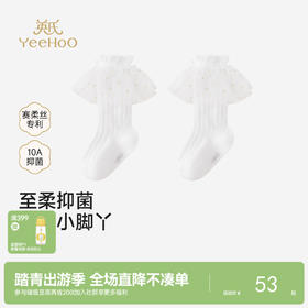 【商场同款】英氏儿童袜子女童袜子蕾丝膝下长袜新款可爱公主袜