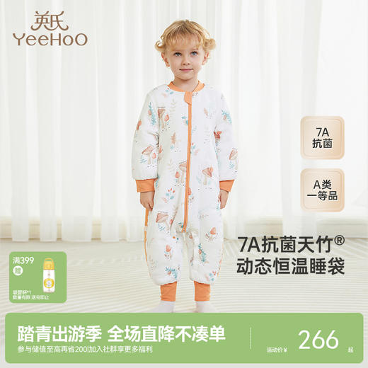 英氏【天竹纤维】婴儿睡袋四季睡袋男女防踢被7A抗菌分腿睡袋新款 商品图0