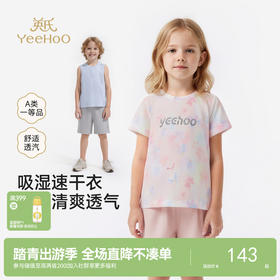 【商场同款】英氏儿童家居服男童女童居家上衣吸湿速干舒适上装新