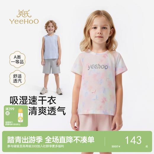 【商场同款】英氏儿童家居服男童女童居家上衣吸湿速干舒适上装新 商品图0