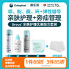 Brava升级款亲肤护理套装+腹带组合装1907/12020/12035/12010/12005/6/7【康乐保官方商城】 商品缩略图0