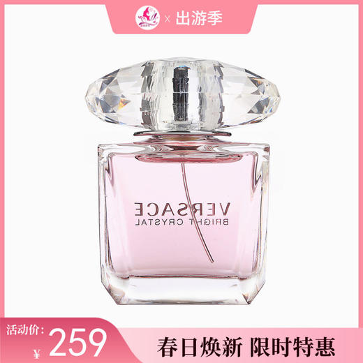 【出游季】范思哲粉钻香水30ml/50ml/90ml【三款可选】【郑州发】 商品图0
