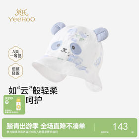 【商场同款】英氏婴儿帽子新生儿胎帽春夏新款宝宝莫代尔遮风圆帽