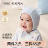 粒粒阳光婴儿帽子亲肤小熊帽子2025新款护耳可爱卡通胎帽 商品缩略图0